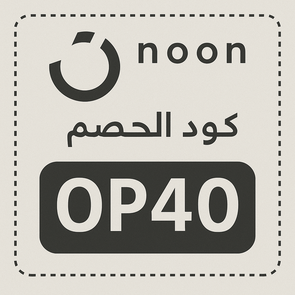 كوبون خصم Noon Egypt OP40 – وفر حتى 40% على جميع مشترياتك 2025