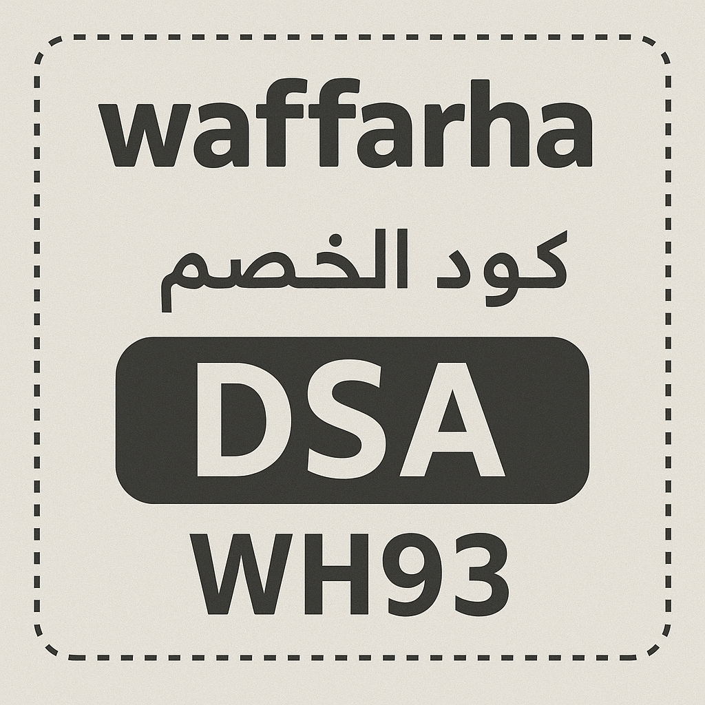 كوبون خصم وفرها Waffarha | احصل على تخفيضات هائلة بكود DSA و WH93